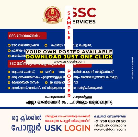 CSSC Services malayalam poster CSC VLE Kerala Posters